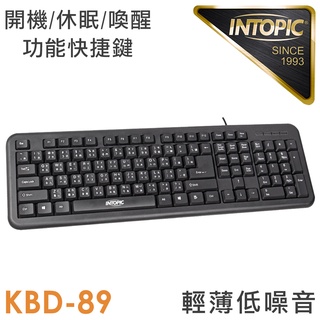 INTOPIC 廣鼎 USB標準鍵盤(KBD89) 廠商直送 現貨 廠商直送 現貨