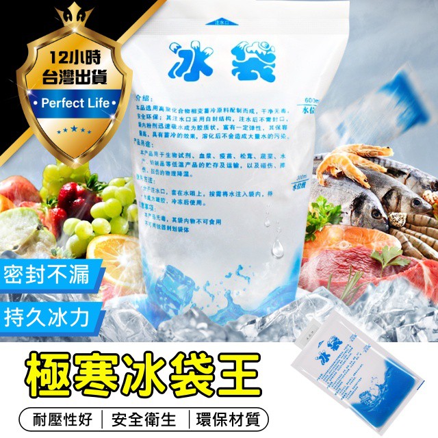 【現貨-免運費！夏季降溫!!】冰袋 保冷 保冷劑 冰包 冰寶 保鮮 冰敷 冷藏 注水冰袋 冰包 保冷袋 降溫 保鮮冷藏