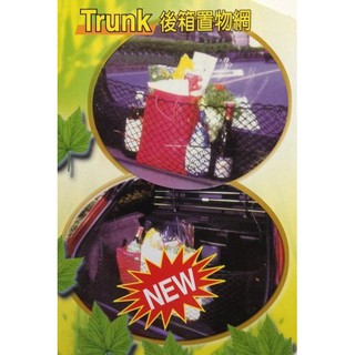 車之嚴選 cars go 汽車用品【V-7101】JANDA 汽車專用後行李箱置物網 收納網 25×80cm