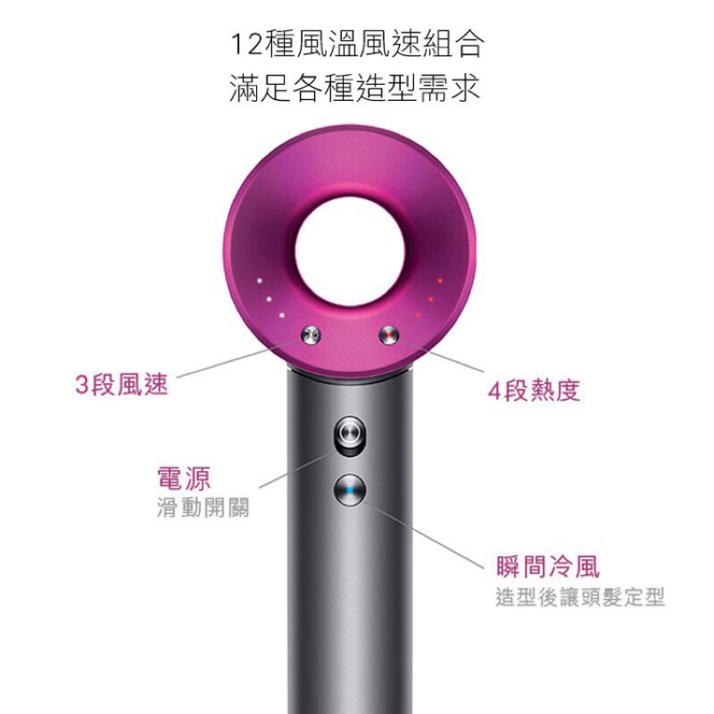 ✨現貨✨恆隆行公司貨 Dyson 戴森 Supersonic吹風機