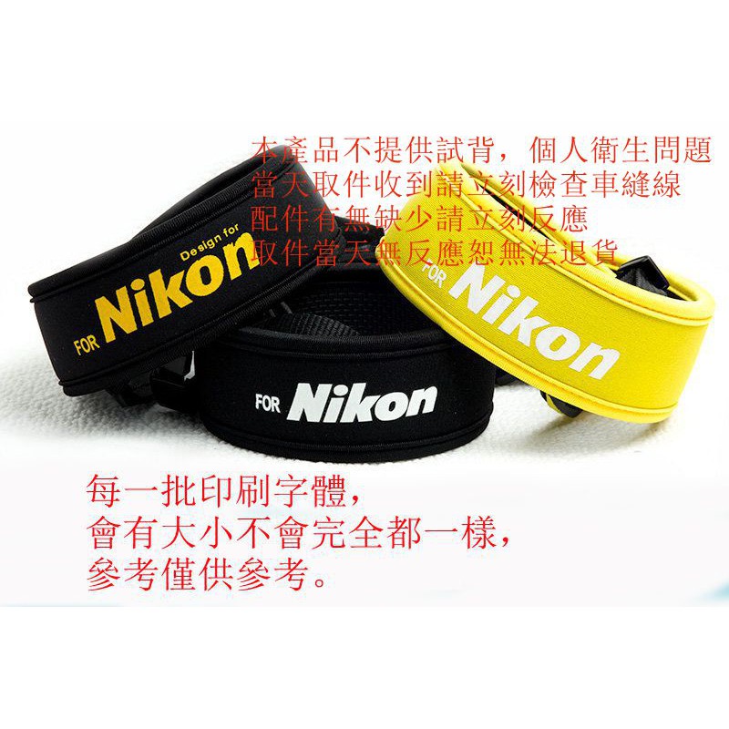 台南現貨 for Nikon減壓背帶 減低頸部承受壓力 減少頸部摩擦受傷 背起來舒服一點 外拍 婚攝