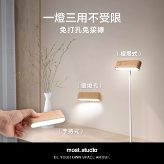 ★實體店面臺灣現貨★簡約多功能LED實木檯燈 智慧磁吸充電式免打孔免接線調亮度護眼 觸控式攜帶式書桌燈床頭燈臺燈閱讀燈
