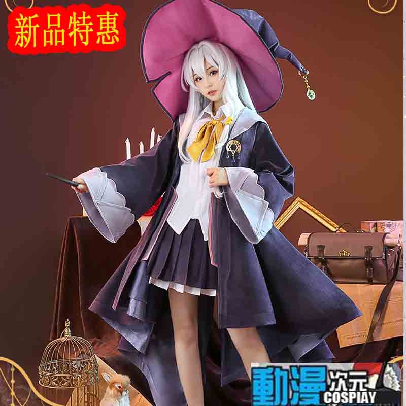 動漫次元 新款魔女之旅cosplay服裝伊蕾娜魔法動漫套裝cosplay服裝女裝cos服包包道具costj 433 蝦皮購物