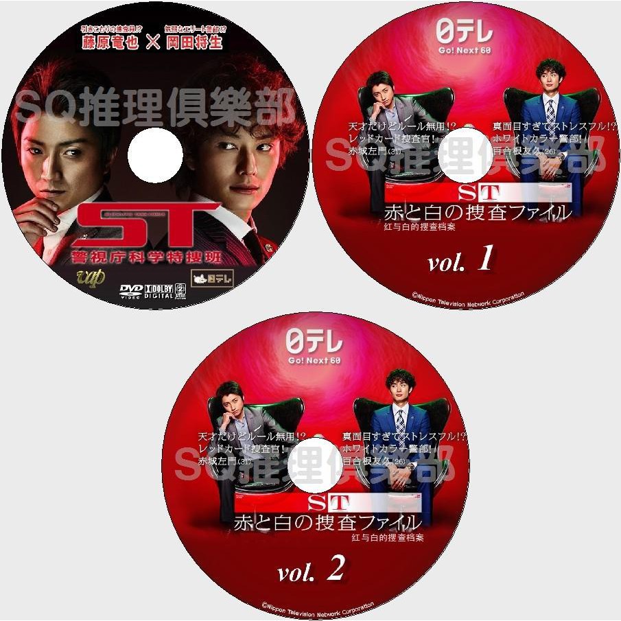推理劇集15推理劇dvd St紅與白的搜查檔案 特別篇 電影版 今野敏 Dvd 蝦皮購物