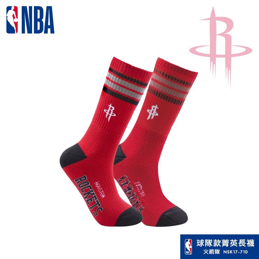NBA襪子 籃球襪 運動襪 長襪 火箭隊 菁英款全毛圈刺繡長襪 NBA運動配件館