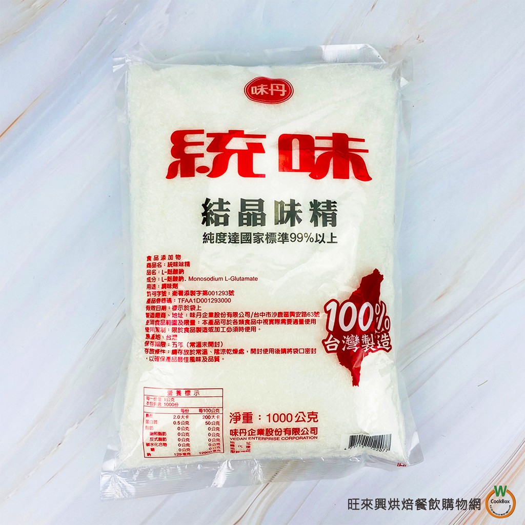 統味 結晶味精 1kg / 包