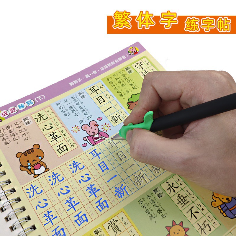 小學生練字本的價格推薦 21年8月 比價比個夠biggo