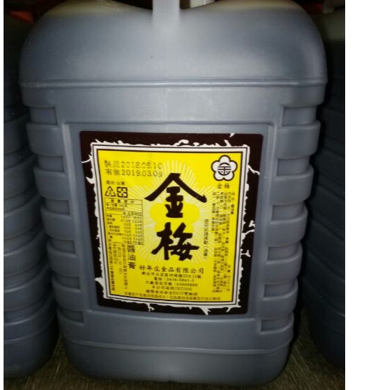 金梅醬油膏油膏豆油膏業務用營業用4 5公升 蝦皮購物