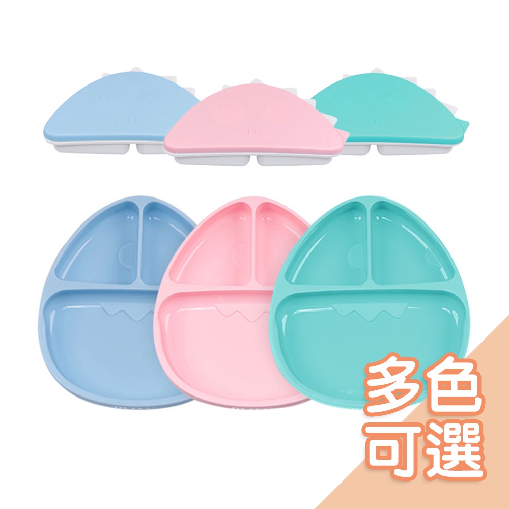 韓國Monee 100%白金矽膠-恐龍造型可吸式餐盤+餐盒[多色可選] 寶寶餐具 學習餐具 矽膠餐具 吸盤碗