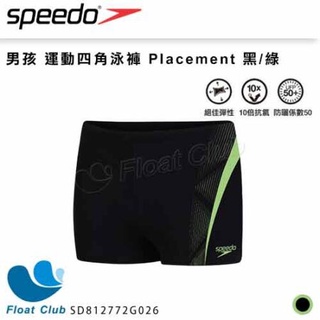 【SPEEDO】男孩 運動四角泳褲 Placement 黑/綠 抗氯 耐磨 SD812772G026