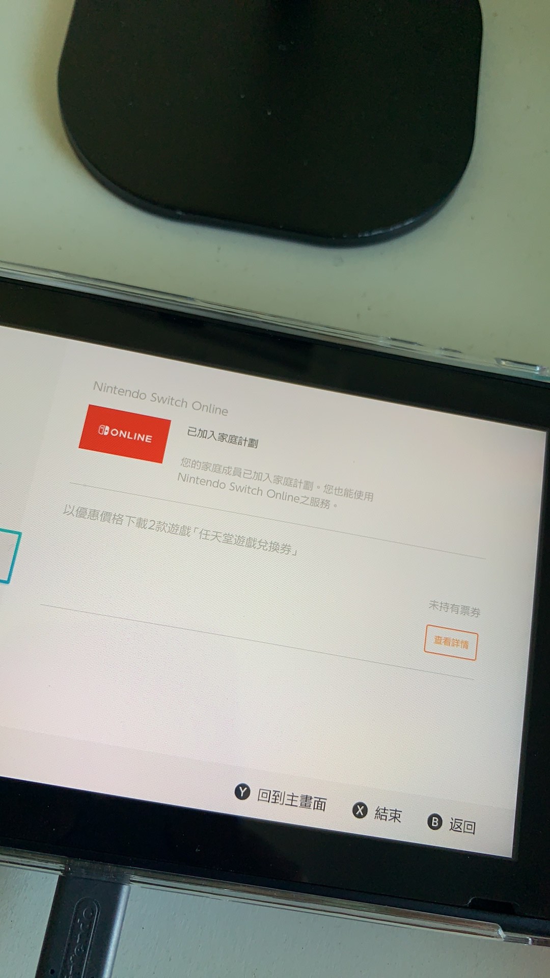 Nso 任天堂線上會員家庭會員年卡nintendo Switch Online 蝦皮購物