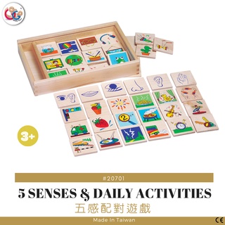GOGO Toys 高得玩具 20701 5 Senses & Daily Activities 五感配對遊戲