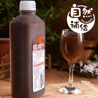 【自然補給】漢方烏梅汁 6瓶/12瓶 (1000ml/瓶) (免運)