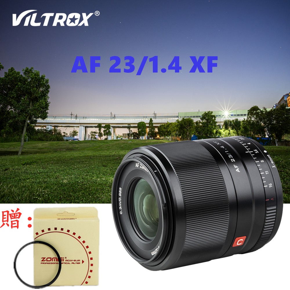 【官方授權店】唯卓仕Viltrox 23mm f1.4自動對焦定焦鏡頭 富士X卡口