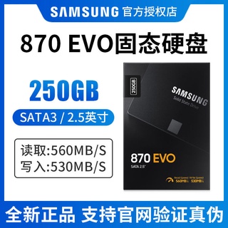 ✤三星870EVO固態硬碟250G500GSATA3介面2.5寸桌上型電腦筆記型電腦SSD