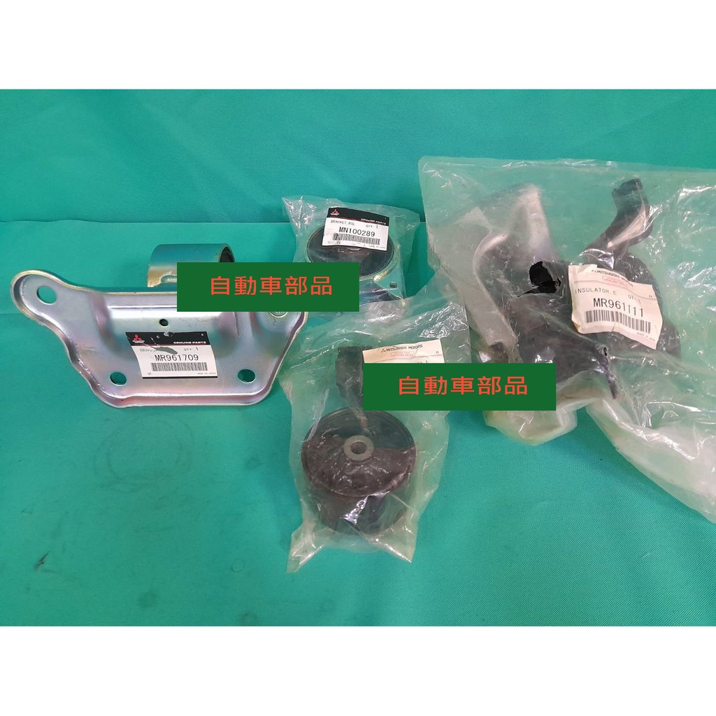 Auto Parts 三菱outlander 2 4 05 正廠引擎腳 1台份4支腳 雙北可代工 蝦皮購物