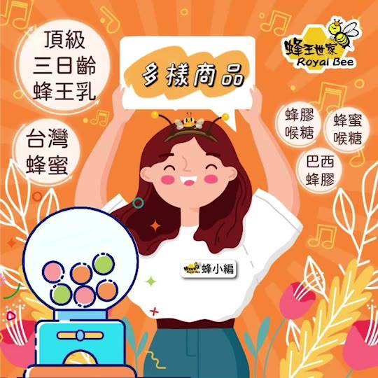【蜂王世家】頂級三日齡蜂王乳+日本芝麻素植物膠囊100粒/幫助你睡眠的禮物/全素食/現貨