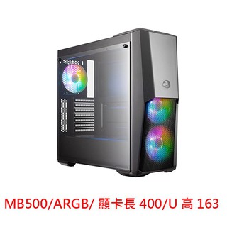 【酷3C】Cooler Master 酷碼 MasterBox MB500 機殼 電腦機殼 電競機殼 顯卡長40