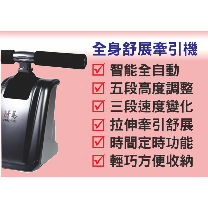 汗馬按摩拉背牽引機懶人復健機 蝦皮購物