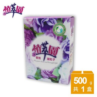 植萃園有機衣物香氛潔粒子*1盒 (蝦皮超取最多6盒)