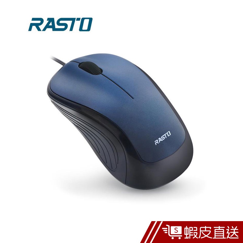 RASTO 羽。超靜音有線光學滑鼠- RM3 蝦皮直送 現貨