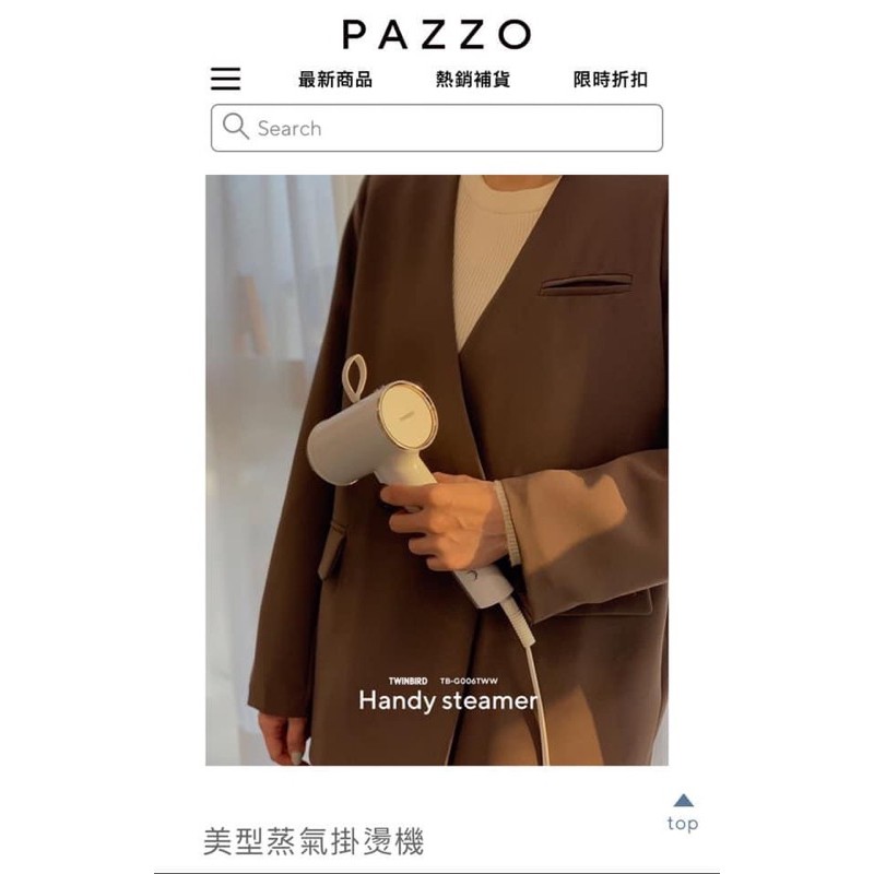 Pazzo 選品 美型蒸氣掛燙機｜黑 🇯🇵日本 twinbird