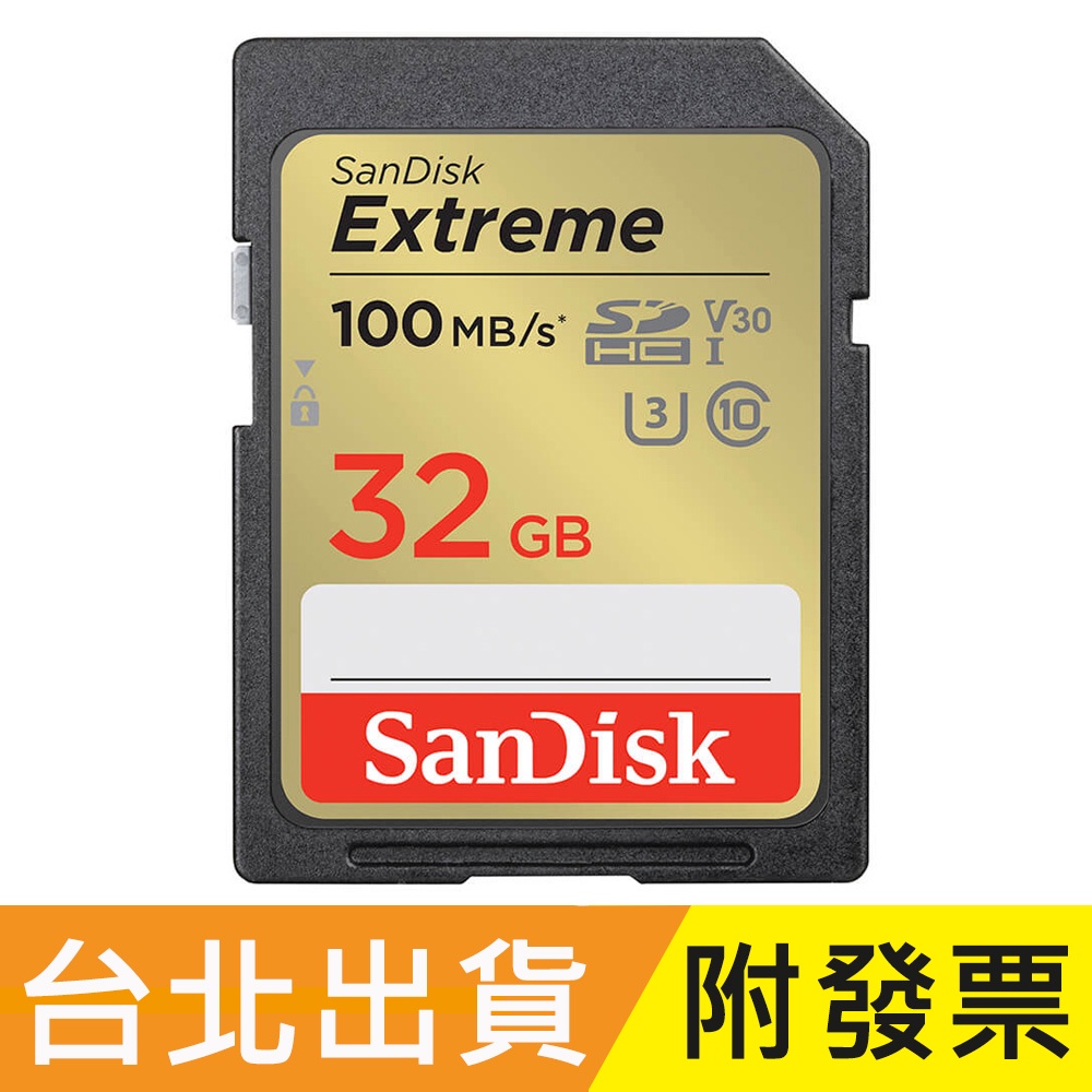 32GB 公司貨 SanDisk 100MB/s Extreme SD SDHC UHS-I V30 記憶卡 32G