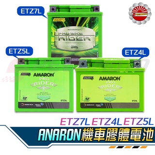 【Speedmoto】愛馬龍 電瓶 7號 5號 9號 10號 AMARON電池 GTX7A YTX7A-BS YTX7A