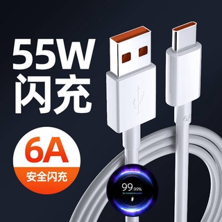 適用小米55W充電線 小米11數據線 顯示小數點 小米手機充電線 6A快充線 兼容33W/30W/27W