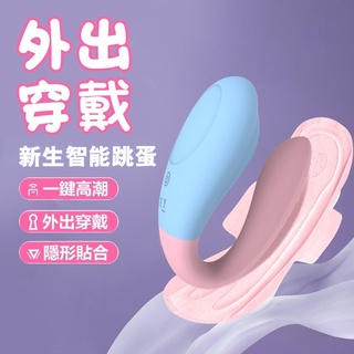 成人情趣用品 自慰 女用震動棒 情趣按摩棒 雙色夾子外出穿戴跳蛋 U型穿戴震動 外出高潮隨時調教 陰蒂震動隱形嗨蛋 女用