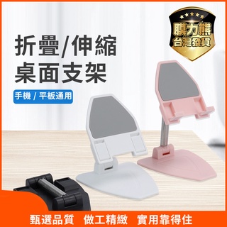 桌面折疊懶人支架 手機支架 多功能伸縮 平板支架 直播手機架 Dcard 推薦 ipad平板電腦懶人家用桌面追劇直播支撐