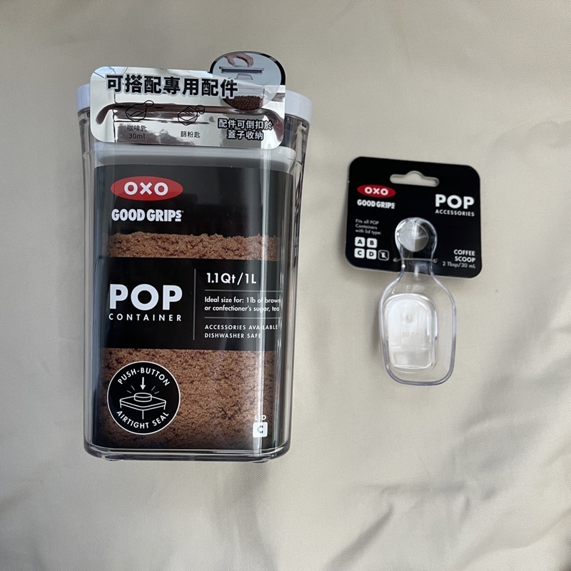 OXO POP正方按壓保鮮盒1L+咖啡量匙30ml