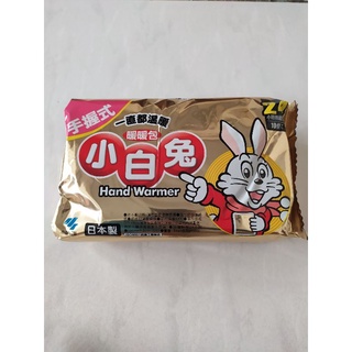 日本小白兔 手握式 貼式 暖暖包