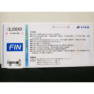 東南旅行社 優惠推薦 2021年12月 蝦皮購物台灣