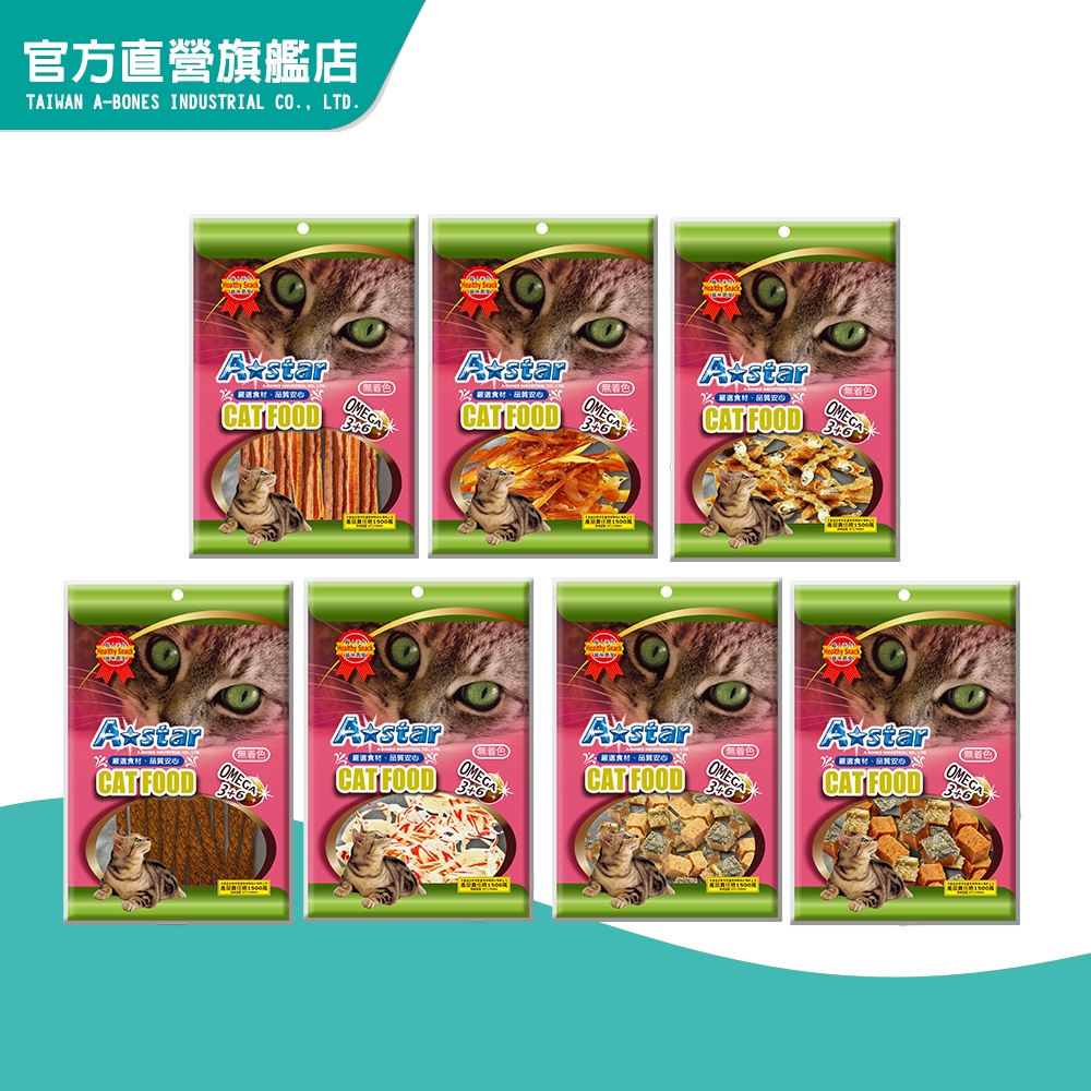 【A Star】貓專用零食系列-多種口味 (貓零食 貓點心 貓肉乾)｜官方旗艦店