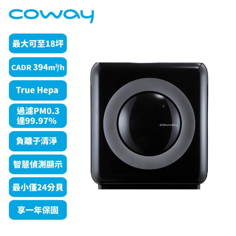 免運費👍可刷卡💳COWAY AP-1512HH 旗艦環禦型空氣清淨機