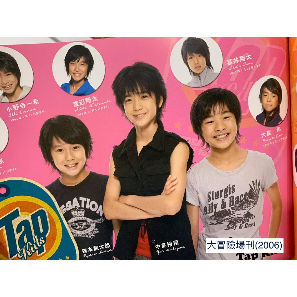 小傑尼斯ジャニーズjr 新年演唱會場刊 07 小傑尼斯大冒險場刊 06 蝦皮購物