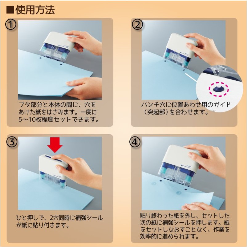 現貨kokuyo Kota Psmb 兩孔打孔加強章加強圈 蝦皮購物