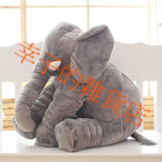 大象睡眠枕 安撫枕/大象陪睡娃娃/寶寶抱枕/玩偶/兒童/安撫玩具/禮物/安全/衛生/靠墊/坐墊 現貨V62