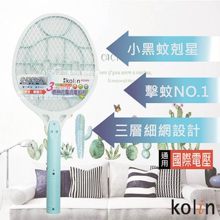 Kolin歌林 充電式 電蚊拍-藍 KEM-DL02