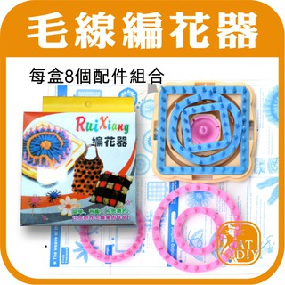 【編織工具】🎨臺灣現貨 圓形編織器 長形編織器 釘板 城堡編織器 彩色盤手創材料