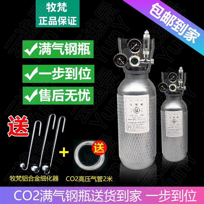 水草co2 拍賣 評價與ptt熱推商品 21年6月 飛比價格