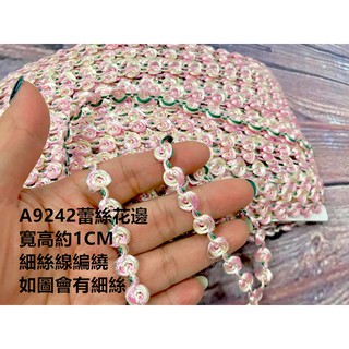 A9242蕾絲花邊小玫瑰蕾絲髮飾蝴蝶結布貼小衣架禮服吊飾綾DIY服飾飾品芭比娃娃衣嬰兒寶寶童裝髮飾新娘婚紗禮服手做材料