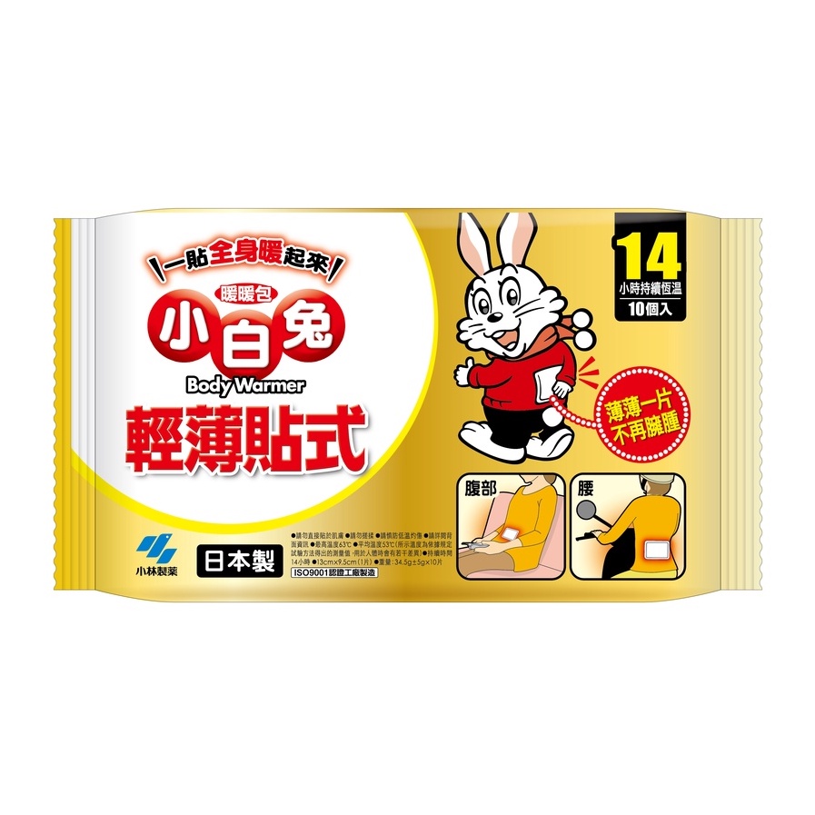 樂樂熊暖暖包 優惠推薦 2021年12月 蝦皮購物台灣