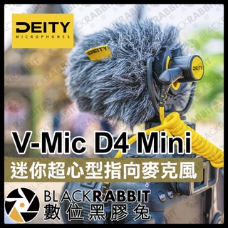 【 Deity V-Mic D4 Mini 迷你超心型指向麥克風 】 心形 指向性 即時監聽 相機 收音 數位黑膠兔