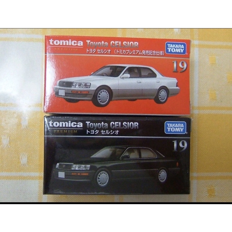 tomica premium 19 普通+初回 Toyota Celsior
