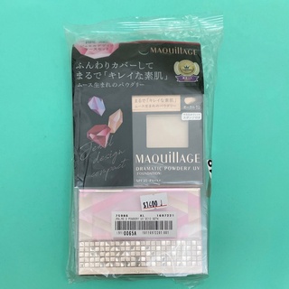 【SHISEIDO 資生堂】MAQuillAGE 心機彩妝 心機星魅輕羽粉餅 寶石玩色限定組 9.3g