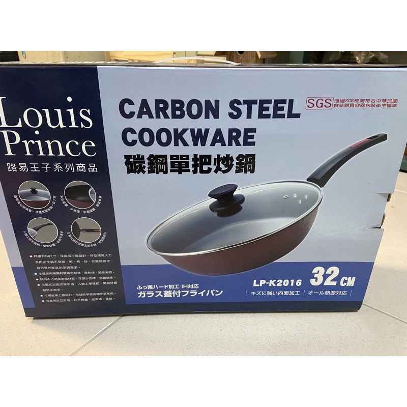路易王子系列商品 碳鋼單把炒鍋 32cm