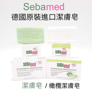 【正品現貨】德國 施巴經典/橄欖潔膚皂150g Seba ph5.5潔面皂100g  (洗臉 沐浴)