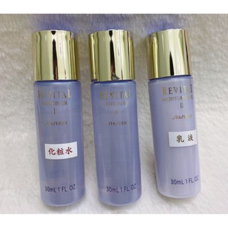 芙芷小棧 ~ 莉薇特麗 全效 化妝水 乳液 30ML 全新